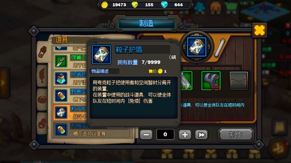 生存日记28级的破音者怎么打？破音者BOSS打法攻略