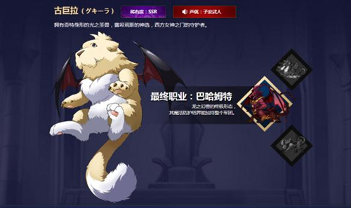 梦幻模拟战古巨拉转职选什么好？SSR古巨拉转职方向推荐