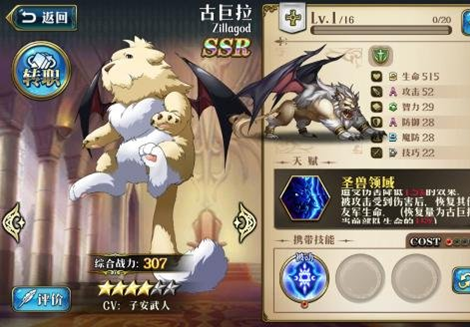 梦幻模拟战古巨拉附魔选什么好？古巨拉附魔属性推荐