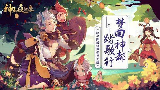 神都夜行录踏青活动枯木逢春副本应该如何快速通关？木妖通关心得