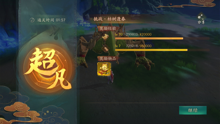 神都夜行录挑战木妖如何150秒快速通关？平民150秒快速通关木妖攻略