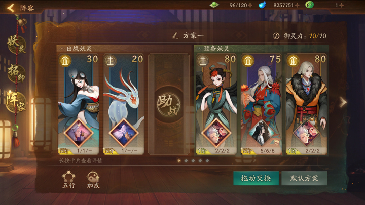 神都夜行录挑战木妖如何150秒快速通关？平民150秒快速通关木妖攻略