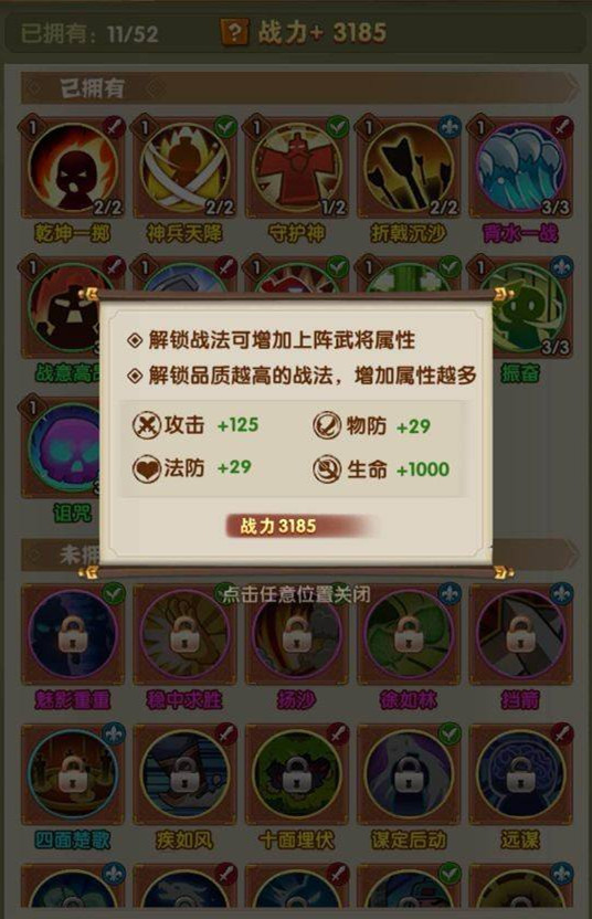 全民主公2战法容量怎么提升？武将战法容量提升方法