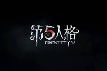 第五人格的快捷短语你会用吗？