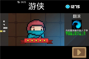元气骑士游侠怎么玩？