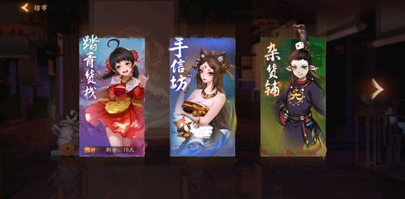 神都夜行录坊市怎么去？坊市进入方式及位置图一览