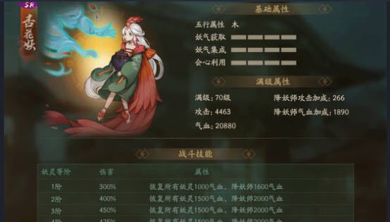 神都夜行录踏青挑战本第二关烈火焚原通关详解