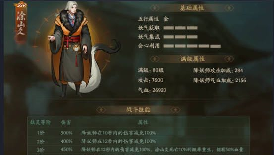 神都夜行录踏青挑战本第二关烈火焚原通关详解