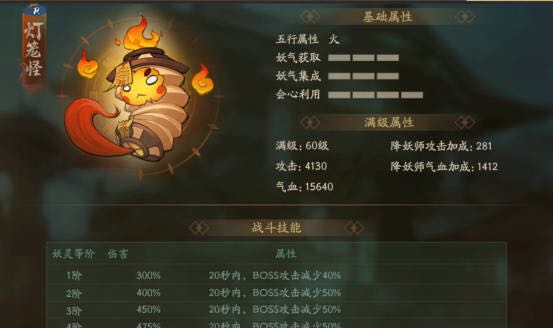 神都夜行录踏青挑战本第二关烈火焚原通关详解