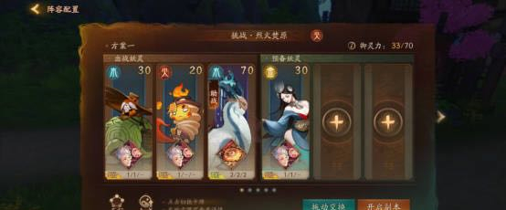 神都夜行录踏青挑战本第二关烈火焚原通关详解