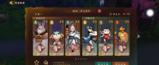 神都夜行录踏青挑战本第二关烈火焚原通关详解