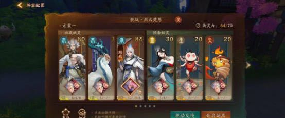 神都夜行录踏青挑战本第二关烈火焚原通关详解