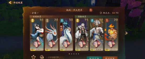神都夜行录踏青挑战本第二关烈火焚原通关详解
