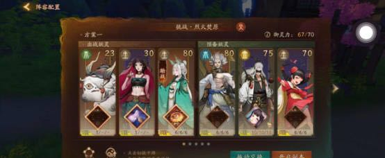 神都夜行录踏青挑战本第二关烈火焚原通关详解