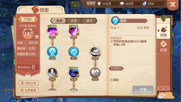 风之大陆pvp忍者该如何加点？忍者pvp加点详情解析