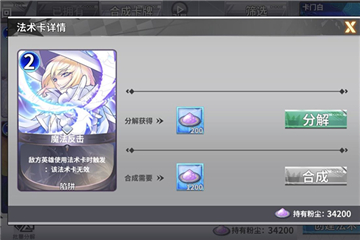 最终王冠困难10-2低配风刃队攻略