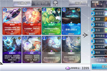 最终王冠困难10-2低配风刃队攻略