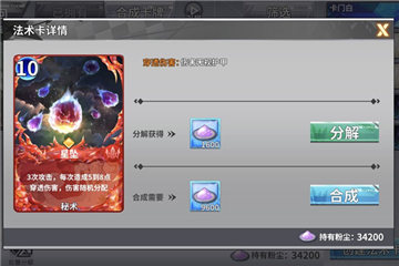 最终王冠困难10-2低配风刃队攻略