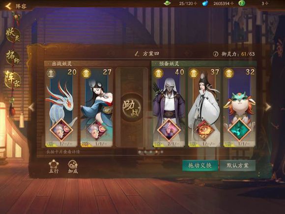 神都夜行录挑战副本烈火焚原平民拿符攻略