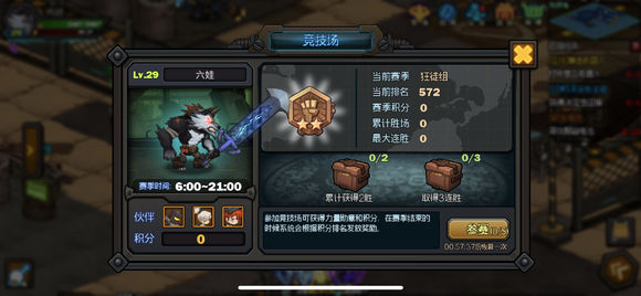 生存日记竞技场打不过怎么办？PVP小技巧分享