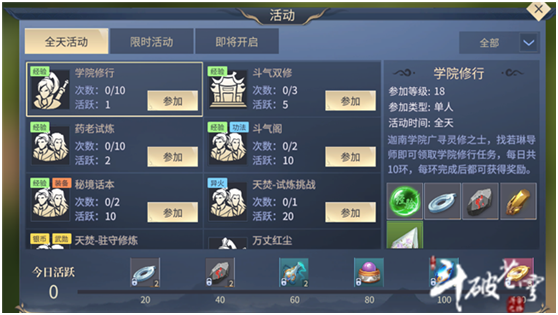 斗破苍穹斗帝之路怎么快速升级？带你走进快速升级之路