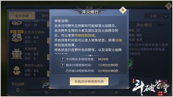 斗破苍穹斗帝之路怎么快速升级？带你走进快速升级之路