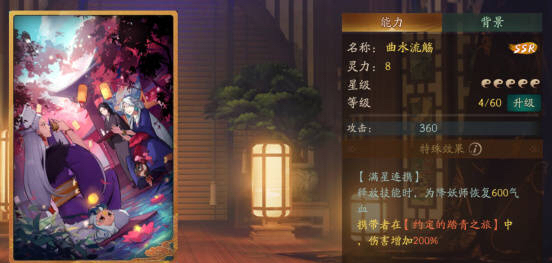 神都夜行录踏青挑战本第一关枯木逢春通关详解