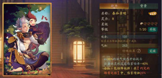 神都夜行录踏青挑战本第一关枯木逢春通关详解