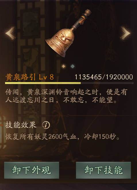 神都夜行录踏青挑战本第一关枯木逢春通关详解