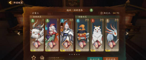 神都夜行录踏青挑战本第一关枯木逢春通关详解