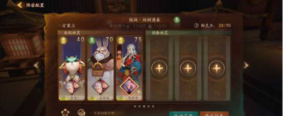神都夜行录踏青挑战本第一关枯木逢春通关详解