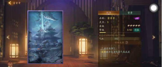 神都夜行录踏青挑战本第一关枯木逢春通关详解