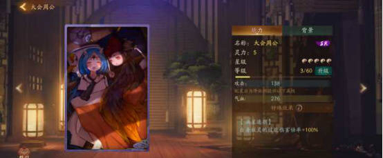 神都夜行录踏青挑战本第一关枯木逢春通关详解
