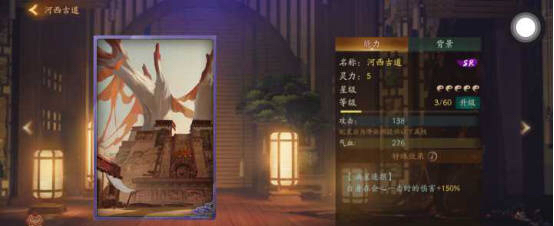 神都夜行录踏青挑战本第一关枯木逢春通关详解