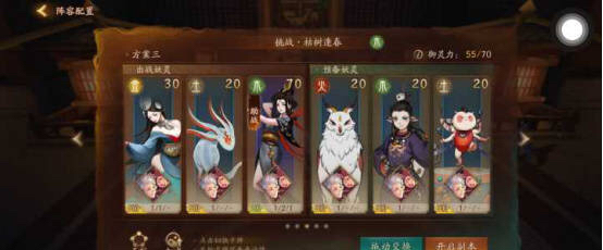 神都夜行录踏青挑战本第一关枯木逢春通关详解