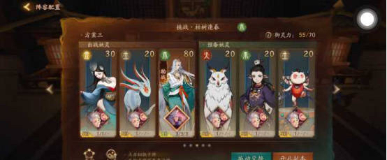 神都夜行录踏青挑战本第一关枯木逢春通关详解