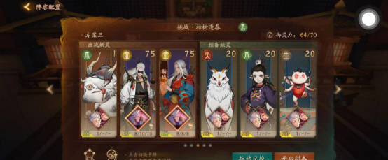 神都夜行录踏青挑战本第一关枯木逢春通关详解