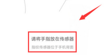 小米mix3设置指纹解锁的具体操作步骤