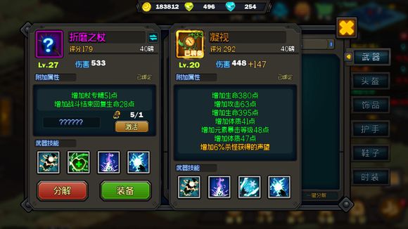 生存日记橙杖有治疗技能吗？法杖技能选择攻略