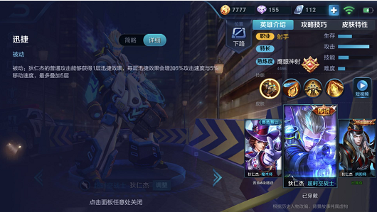 王者荣耀新改动狄仁杰大幅增强 用好轻松上星耀