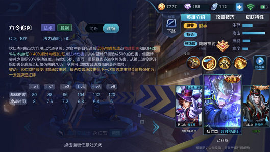 王者荣耀新改动狄仁杰大幅增强 用好轻松上星耀
