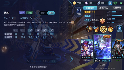 王者荣耀新改动狄仁杰大幅增强 用好轻松上星耀