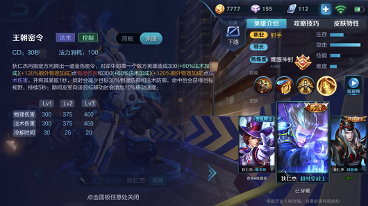 王者荣耀新改动狄仁杰大幅增强 用好轻松上星耀
