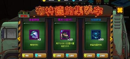 生存日记集装车多久刷新一次？集装车玩法攻略