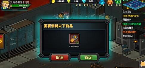 生存日记老爹的皮衣在哪里？皮衣柜子位置