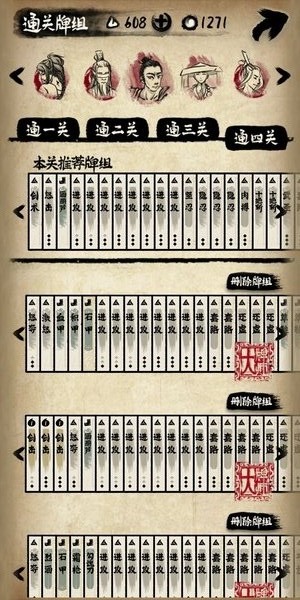 牌师草鞋还虚流怎么玩？草鞋还虚流使用教学