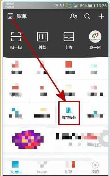 支付宝中签署房屋租赁合同的具体操作流程。