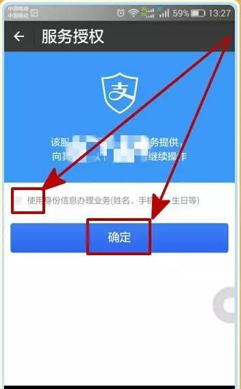 支付宝中签署房屋租赁合同的具体操作流程。