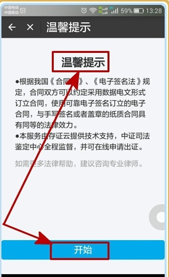 支付宝中签署房屋租赁合同的具体操作流程。