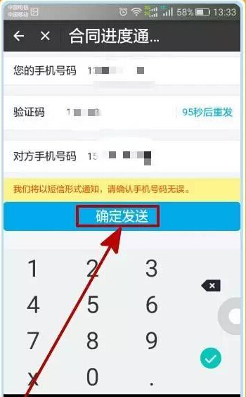 支付宝中签署房屋租赁合同的具体操作流程。